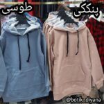 هودی دورس تو کرک دخترانه تک رنگ دیانا رشت